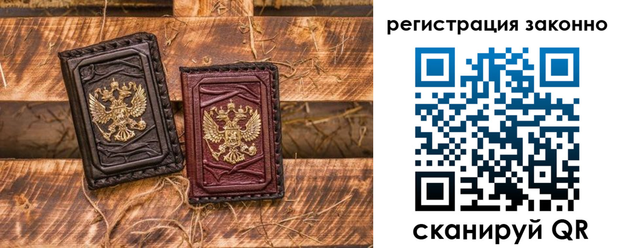прописка в квартире в Байкальске